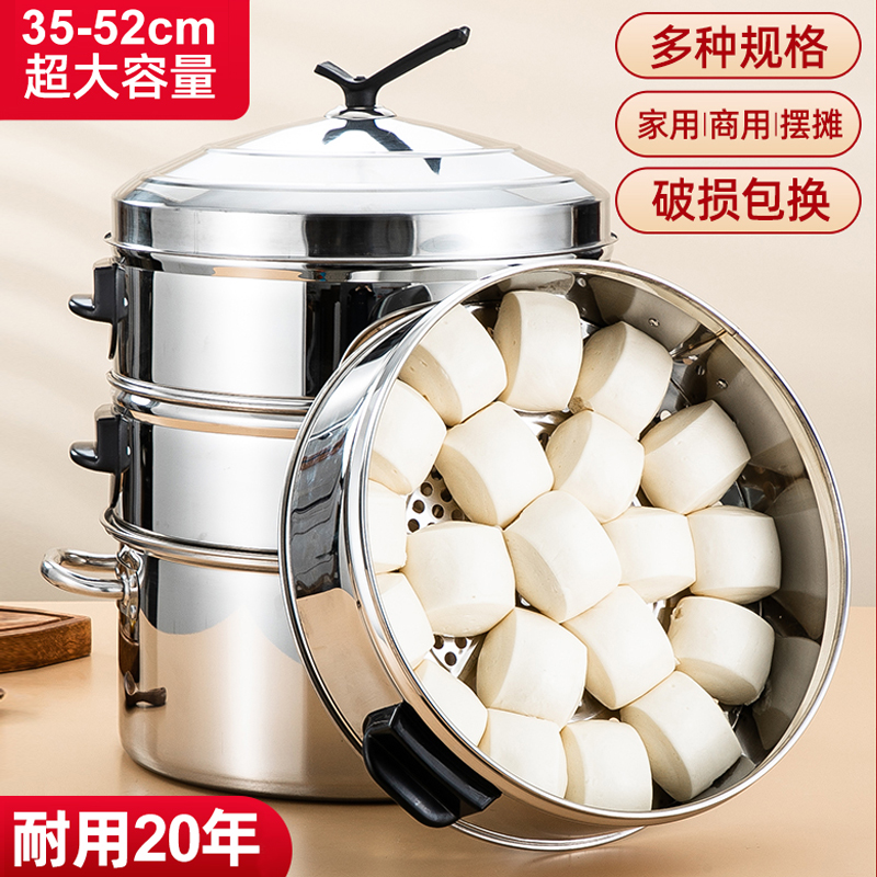 加厚蒸锅大容量蒸笼30/40-52cm