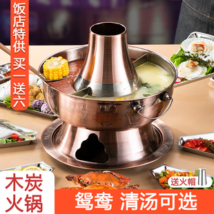 老北京铜火锅木炭仿铜家用老式鸳鸯锅特厚铜锅火锅木碳涮羊肉锅具