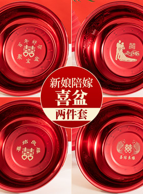 结婚喜盆喜桶乔迁喜事结婚庆用品