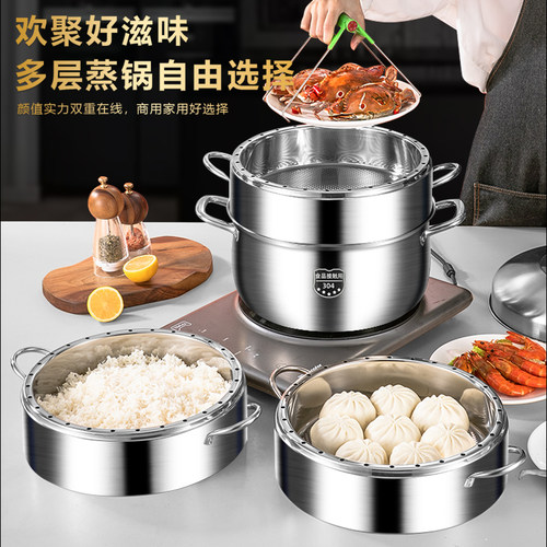 304原味蒸锅家用2026新款蒸饭锅不锈钢蒸笼多层节能锅笼屉电磁炉