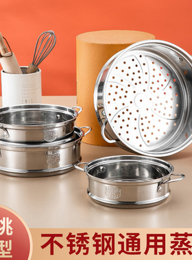 家用蒸笼蒸屉304不锈钢蒸格小锅配件蒸锅篦子蒸盘通用蒸笼屉蒸架