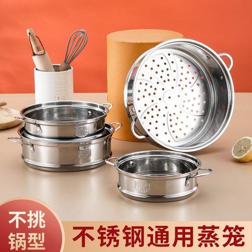 蒸笼不锈钢蒸格蒸盘蒸锅炒锅蒸架