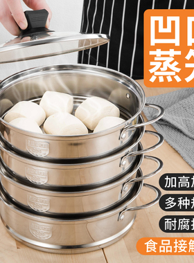 304不锈钢蒸笼辅食锅蒸屉蒸格迷你奶锅电锅蒸笼蒸层16-18-20-32cm