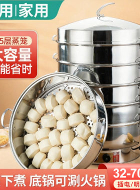 电蒸锅家用不锈钢馒头包子神器
