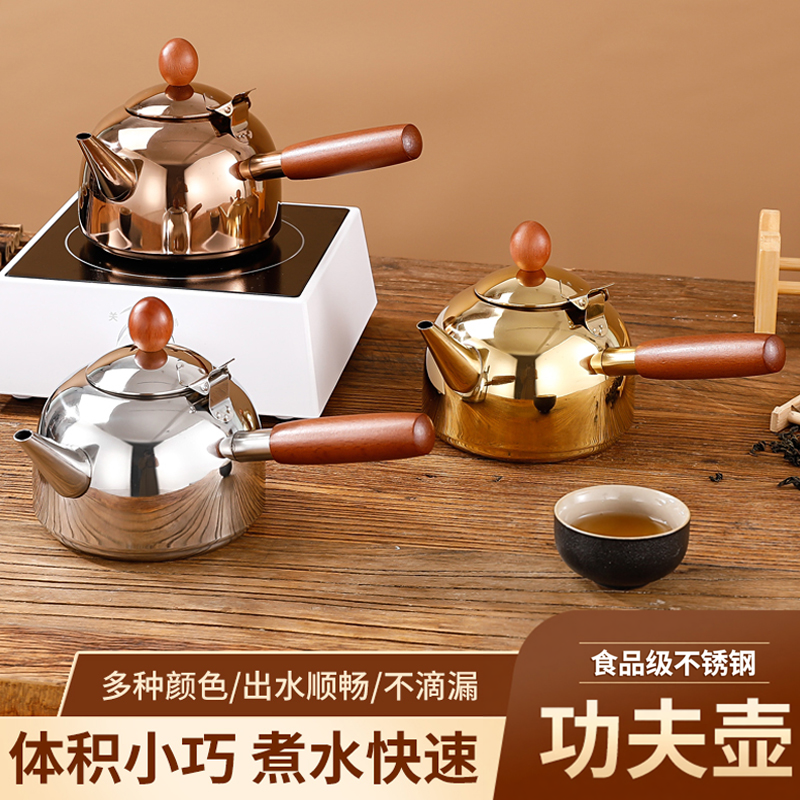 网红不锈钢功夫茶壶泡茶壶花茶壶户外烧水壶家用小水壶煮水壶