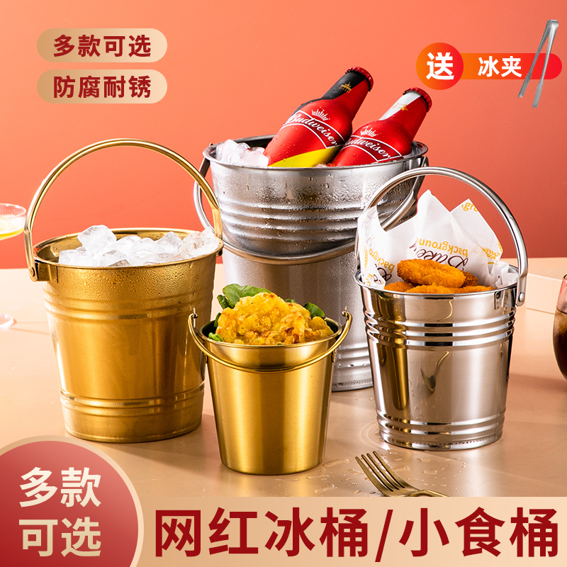 创意冰桶冰块干冰桶酒吧不锈钢餐具小食拼盘全家桶奶茶店迷你收纳