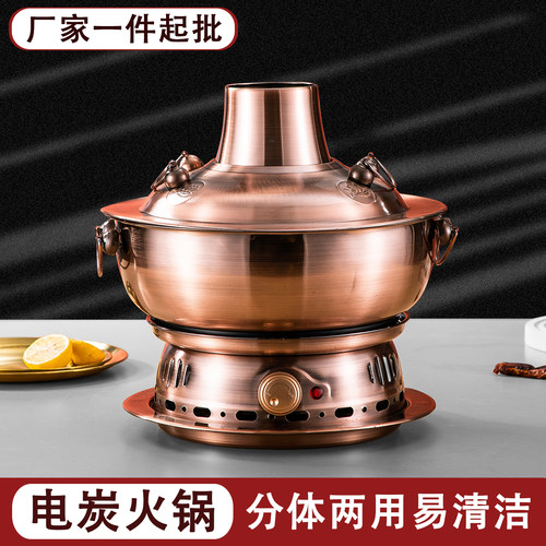 火锅插电两用老北京仿铜炭炉