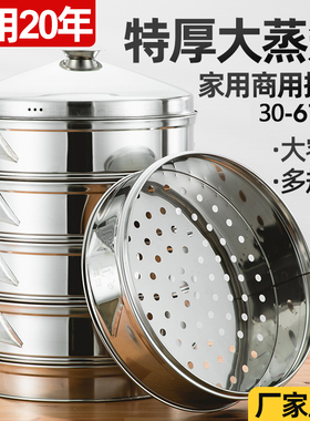 不锈钢蒸笼屉炒锅蒸屉架蒸包子馒头神器家用蒸锅篦子蒸格蒸层大号