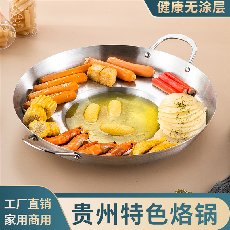 特厚烙锅洋芋土豆凹形贵州家用