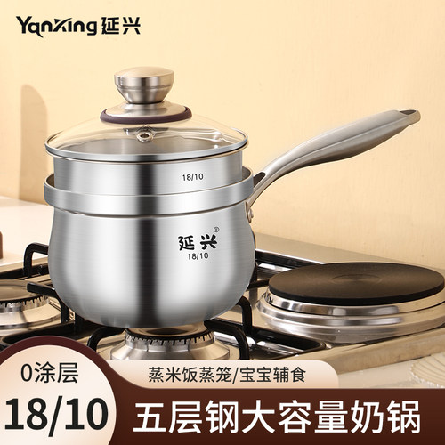 316L不锈钢奶锅宝宝婴儿辅食锅多功能蒸煮一体一人食小锅煮泡面锅