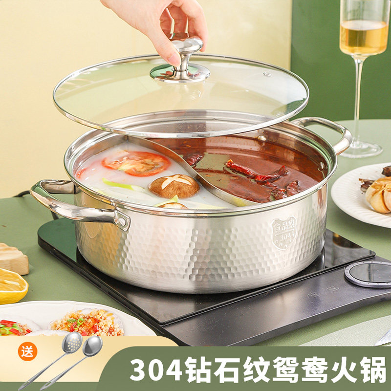 鸳鸯锅火锅家用电磁炉专用锅商用涮锅食品级304不锈钢火锅盆汤锅
