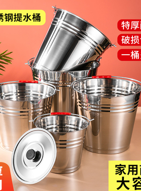 不锈钢水桶家用手提式幼儿园垃圾桶带盖加厚铁桶油桶冰桶厨房食堂