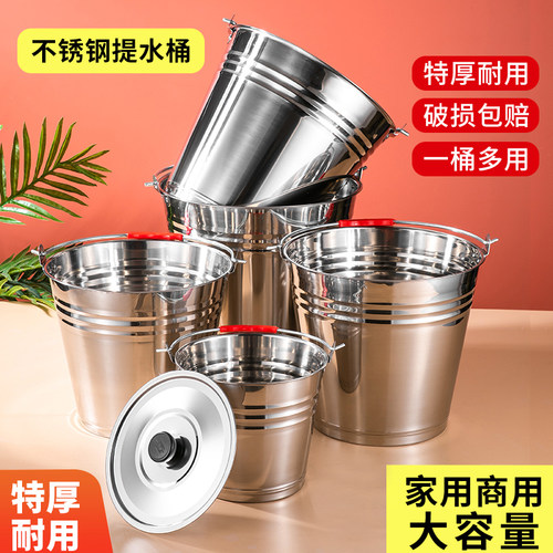 不锈钢水桶冰桶卤桶提油桶喜桶