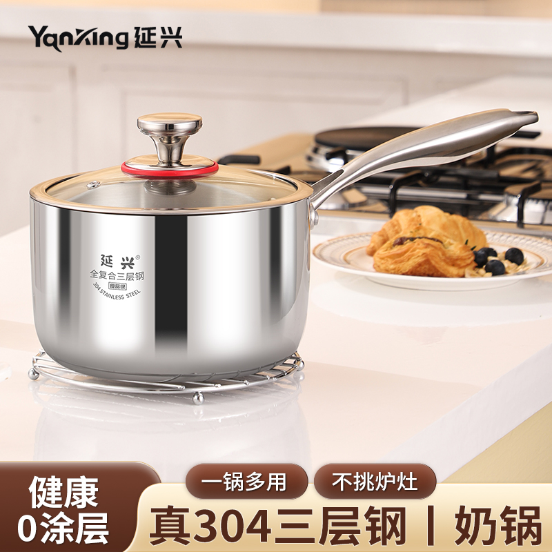304不锈钢奶锅食品级辅食锅小锅