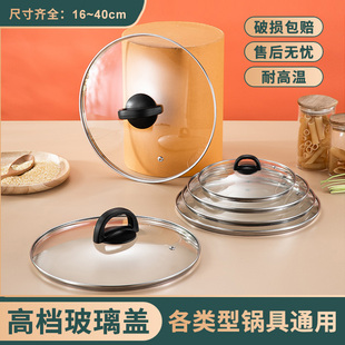 32cm 锅盖家用玻璃锅盖通用耐高温不锈钢锅盖把手配件炒锅蒸锅16