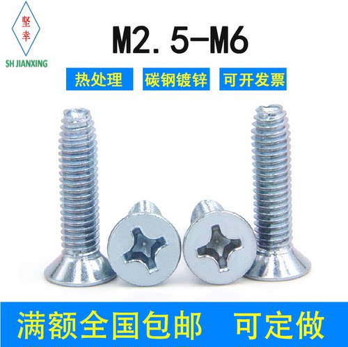 三角牙自攻自锁螺丝钉沉头镀锌