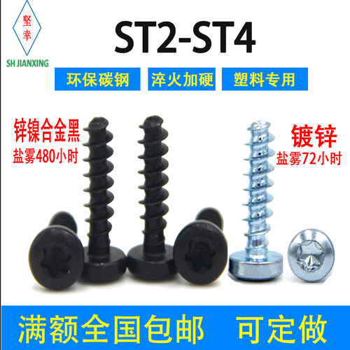 镀锌内梅花盘头自攻螺丝钉碳钢