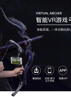 Thumbs Up! 智能VR游戏弓箭创意成人儿童益智玩具礼物
