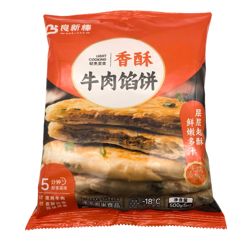 上海良新棒牛肉馅饼早餐速食半成品家用营养手抓煎饼500克/袋5片