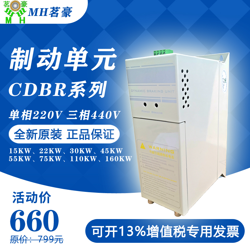 CDBR4030 4045变频器制动单元30KW 45K 55KW75KW刹车能耗制动单元