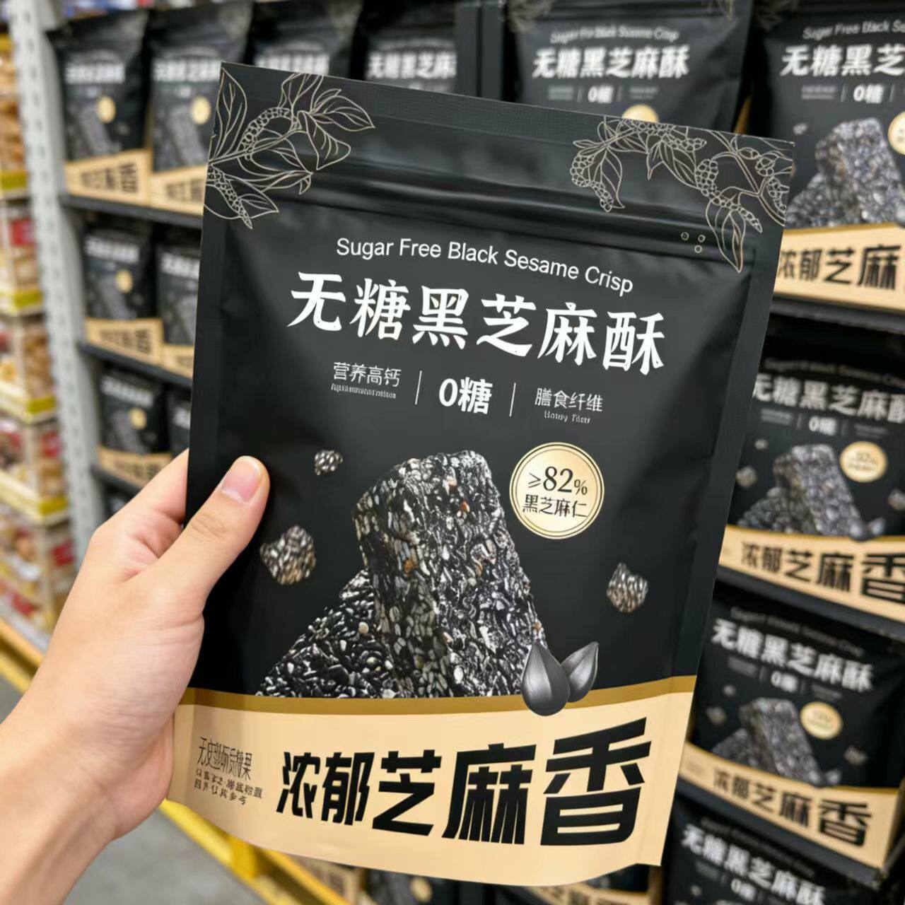 无糖无添加黑芝麻酥高钙图片
