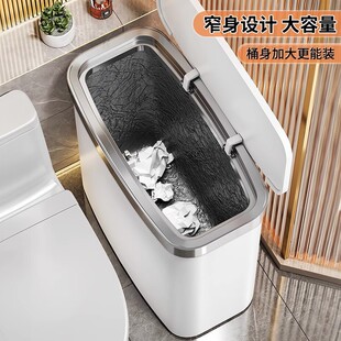 轻奢高档卫生间厕所客厅厨房带盖高颜值桶 窄缝垃圾桶家用2025新款