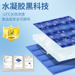用品凉垫狗狗猫用垫子睡觉冰凉坐垫防水降温垫 宠物冰垫凝胶夏季