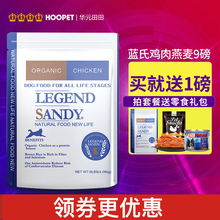 蓝氏去泪痕9磅比熊法斗博美狗粮1