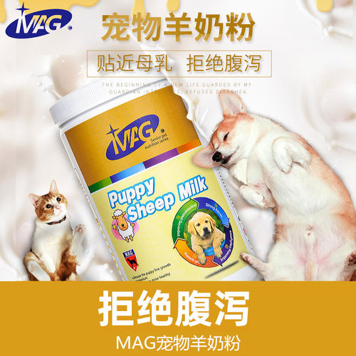 mag营养品比熊博美成犬羊奶粉