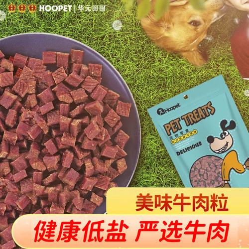 狗狗零食牛肉粒泰迪比幼犬磨牙棒