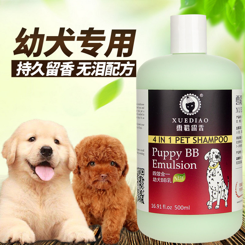 狗狗沐浴露雪貂宠物洗澡香波