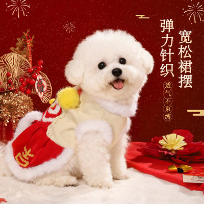 狗狗衣服冬季保暖中小型犬比熊过年喜庆猫咪冬天加厚新年宠物毛衣
