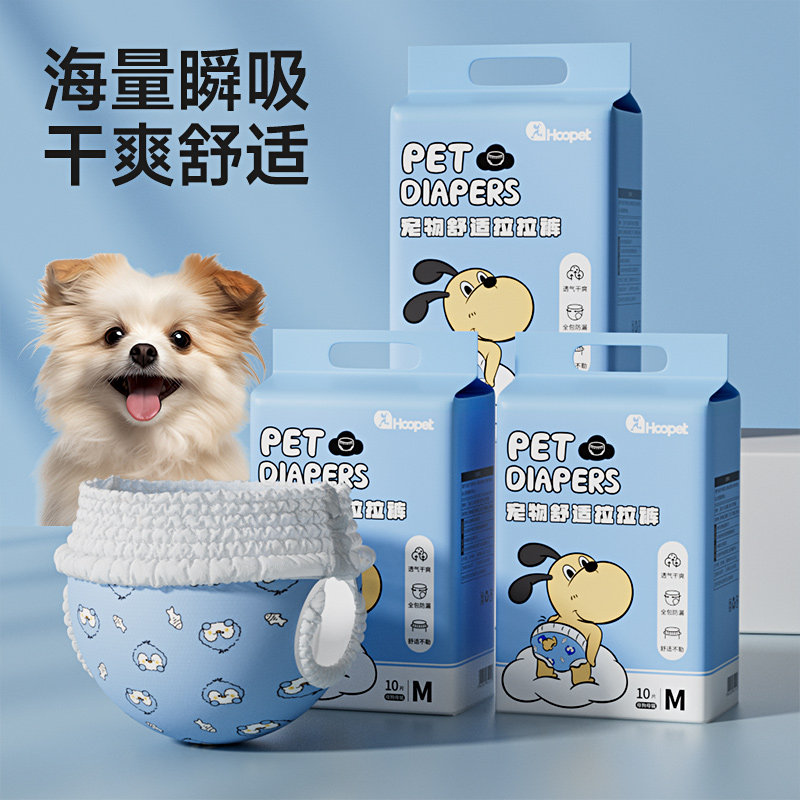 狗狗尿不湿公狗纸尿裤母狗月经姨妈卫生巾拉拉裤宠物生理裤安全裤