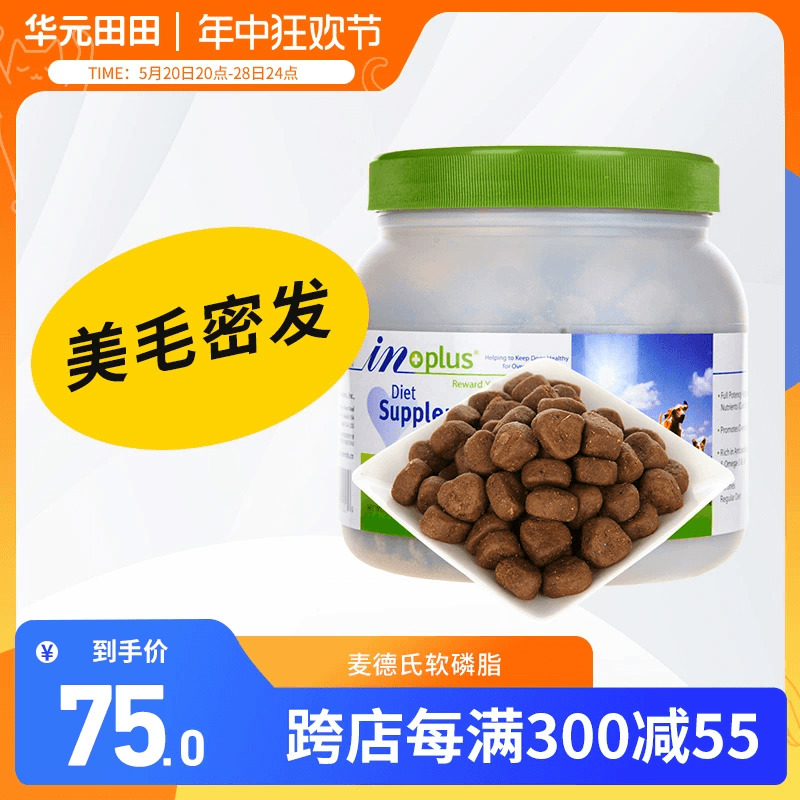 麦德氏卵磷脂680g超浓缩狗狗软磷脂泰迪金毛宠物海藻粉狗用