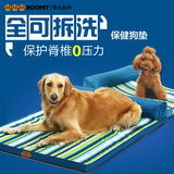 狗窝四季比熊犬宠物用品狗垫子大型犬大狗狗床全可拆洗萨摩耶窝垫