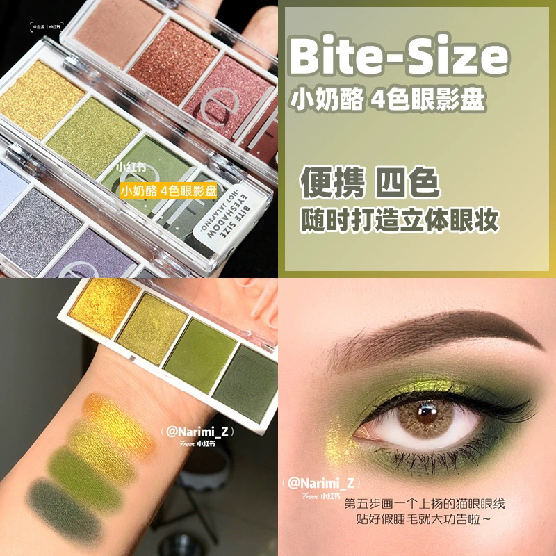 美国ELF bite-size便携迷你小奶酪哑光珠光四色眼影热辣青椒-封面