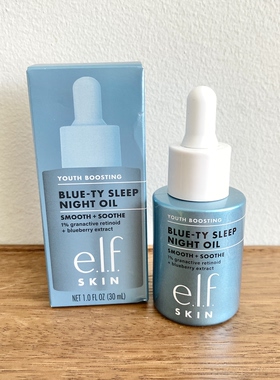 现货！elf Youth Boosting抗衰老A醇蓝莓提取物夜间精华面油 30ml