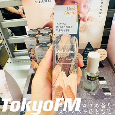 在途 日本FIANCEE DUSK AROMA黄昏氛围柚子柑橘香 淡香水身体喷雾