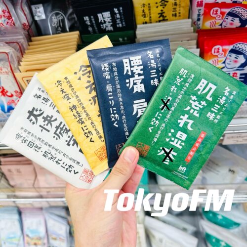 现货 日本名汤三昧泡澡剂入浴剂一次份 浴盐缓解神经舒缓放松25g