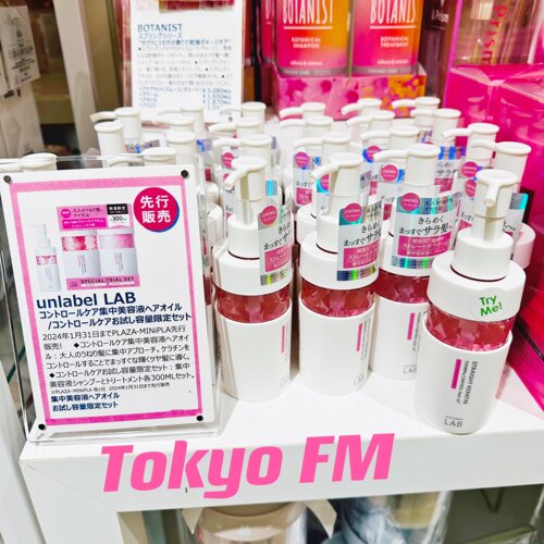 予定 日本unlabel lab限定高压渗透护发精油保湿滋润增加光泽感