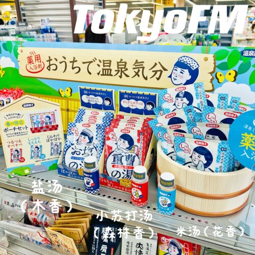 予定 日本石泽研究所温泉抚子泡澡剂入浴剂 浴盐美肌缓解疲劳50g