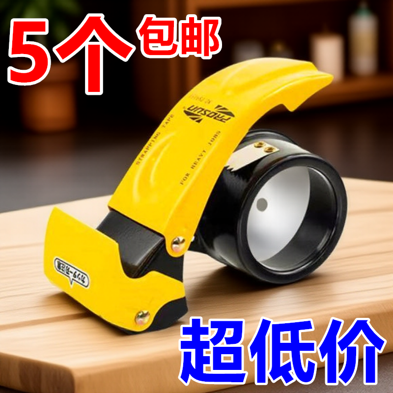 加厚金属铁5060安全透明胶带切割器封箱器快递打包器胶带纸封口机