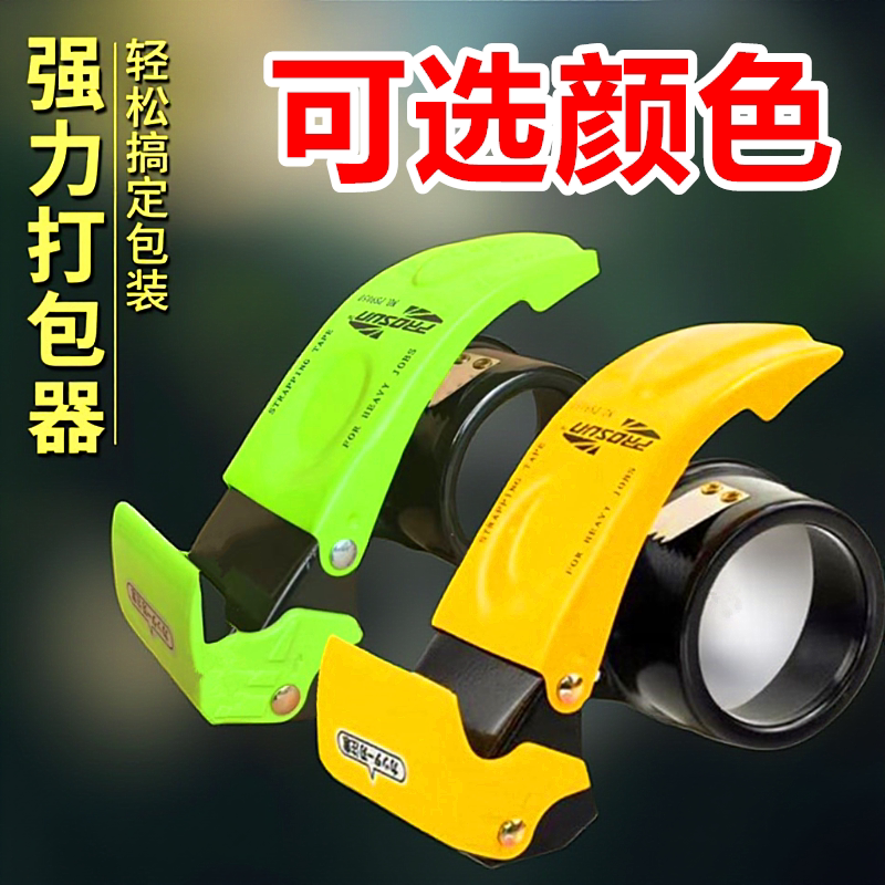 加厚金属铁5060安全透明胶带切割器封箱器快递打包器胶带纸封口机