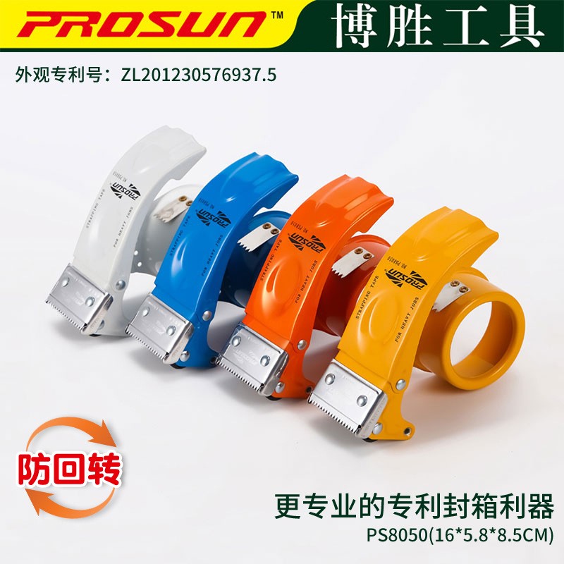 金属5cm6cm封箱器胶带透明胶带切割器宽胶带座封箱机打包神器批发