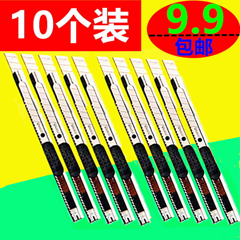 金属美工刀小号贴膜手工刀9mm介刀片墙壁纸裁纸刀小号工具刀包邮