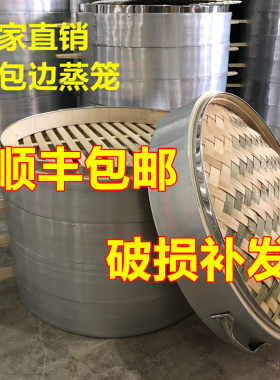 家用包子竹制大锅笼屉大蒸笼