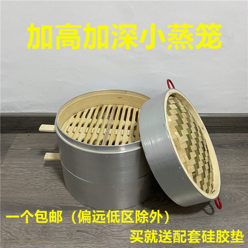 家用加深包子手工竹蒸笼