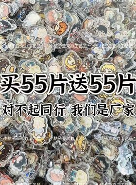迷宫饭动漫周边亚克力片片1cm2cm瑶瑶乐手工DIY耗材手机壳配件