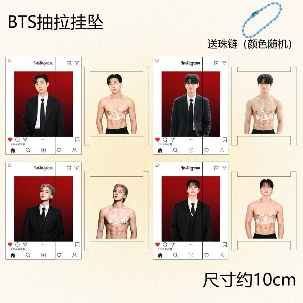 BTS防弹少年团腹肌透卡挂件周钥匙扣