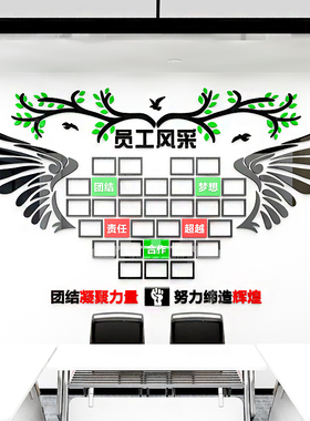 公司企业文化墙团结励志员工风采照片墙面装饰3d亚克力立体墙贴画